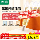 雷士（NVC）E14螺口LED灯泡尖泡9瓦家用大功率光源节能5只装三色3000K-6500K