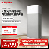 霍尼韦尔（Honeywell）空气净化器除甲醛TVOC除细菌病毒 宠物猫毛过敏原 空气消毒机KJ700F-P22W