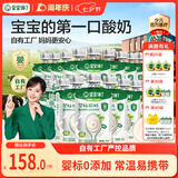 宝宝馋了婴幼儿宝宝酸奶婴标原味85g*20袋 0蔗糖儿童牛奶常温零食0添加