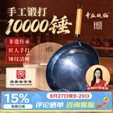 章丘铁锅京东限定舌尖上的中国手工锻打物理不粘锅熟铁炒锅无涂层铁锅32cm