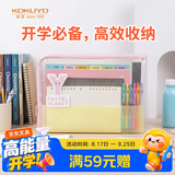 国誉(KOKUYO)淡彩星球·透明文件资料册收纳册A4文件夹字母Y1个WSG-KUJ311Y3C数码全网低价L型大开口