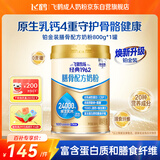飞鹤1962铂金装膳骨配方牛奶粉800g中老年0蔗糖原生乳钙送父母长辈