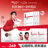 薇诺娜第二代特护面膜24片套装退红修护舒缓补水保湿七夕礼物