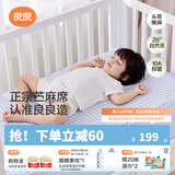 良良「26年新品」婴儿凉席儿童苎麻抑菌防螨凉席宝宝夏季幼儿园床单席 新品（120*65CM）天丝苎麻-格野蓝