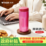 虎牌（TIGER）不锈钢原装进口男女保温杯教师节礼物MJA-B036-PBT亮粉色360ML