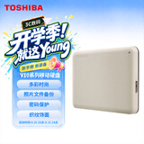 东芝（TOSHIBA）2TB 移动存储 移动硬盘 小小白桃 V10系列 兼容Mac 便携 高速传输 密码保护 照片备份