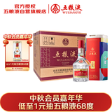 五粮液 普五八代 世界杯联名款 浓香型白酒 52度 500mL*6瓶 整箱装 中秋