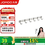 九牧（JOMOO）挂钩免打孔浴室置物架挂衣钩壁挂毛巾架太空铝6排浴室排钩939306