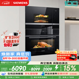 西门子（SIEMENS）【78L微蒸烤】黑魔方Z3Pro+嵌入式微波炉套装家用烘焙烤箱蒸烤一体机CS0T+BE525