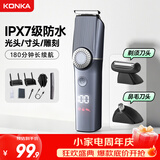 康佳（KONKA）多功能剃须刀理发器鼻毛两用器刮胡子三合一 专业智能雕刻光头男士电推剪推子多用途理发神器