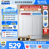 统帅（Leader）海尔出品 波轮洗衣机 双桶半自动双缸 10公斤家用 京东自营以旧换新家电补贴TPB100-1188BS