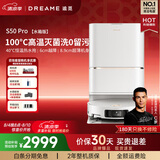 追觅S50 Pro【咨询享底价】扫地机器人扫拖一体自动清洗热风烘干热水洗拖地机洗拖一体 【咨询享底价】S50Pro水箱版