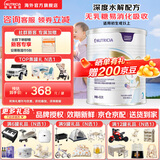 纽迪希亚纽太特金装 深度水解 乳清蛋白婴儿配方奶粉450g 适用出生或以上 【适用初生或以上】单罐装 450g*1罐 [社群省钱]