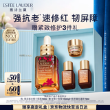 雅诗兰黛限定小棕瓶精华50ml抗老紧致淡纹护肤品套装化妆品礼盒生日礼物