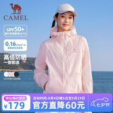骆驼（CAMEL）【雪山壳】夏季防晒衣男女装户外运动服冰感宽松连帽新款轻薄外套