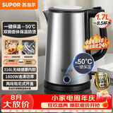 苏泊尔（SUPOR）电水壶热水壶1.7L全钢无缝双层防烫电热水壶316L烧水壶保温恒温水壶 SW-17J13P