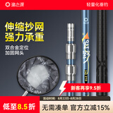 渔之源抄网抄网全套兜捞鱼网抄网钓鱼抄网抄网伸缩杆碳素抄网抄网全套 2.1m 【野钓基础款】+40cm铝合金网头