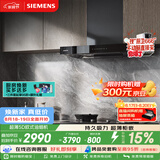 西门子（SIEMENS）【T1B3小黑侠升级款】超薄5D环吸 欧式24风量静音大吸力免拆洗家用吸抽排油烟机LCDJ9C3BNW