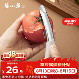 张小泉银锋系列P型不锈钢刨皮刀 瓜果刨皮器 削皮刀 刮皮刀