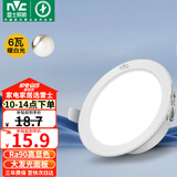 雷士（NVC）LED筒灯客厅卧室过道嵌入式天花灯全铝6瓦漆白暖白开孔75mm
