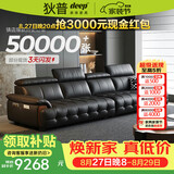 狄普全真皮牛皮意式现代大坐深头靠可调客厅曜夜黑3.6米沙发Ultra玉衡