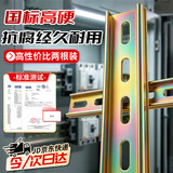 安达通导轨空气开关C45铁质U型安装导轨条卡槽配电箱导轨 国标长1m厚1mm 两根