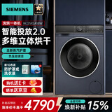 西门子（SIEMENS）【轻奢系列】10公斤全自动洗衣机滚筒单洗/洗脱一体机/洗烘套装 筒自洁家电补贴15%大容量除菌除螨 滚筒洗烘 丨蒸汽护理丨蓝色丨WJ25XLA18W