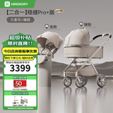 哈卡达妙灵婴儿车0-3岁用折叠可坐可躺高景观双向溜娃婴儿推车遛娃神器 【Pro+版】单车+睡篮大象灰