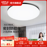 欧普照明（OPPLE）过道吸顶灯卧室灯阳台灯 LED主灯具玄关灯饰走廊简约一体防蚊虫 升级呵护光【黑边-卧室灯】