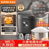 苏泊尔（SUPOR）电饭煲0涂层3-4人大容量4L不锈钢家用电煮锅煮饭煮小米粥多功能智能微压电饭锅SF40FC5781