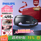 飞利浦（PHILIPS）美眼宝【重磅新品】眼部按摩仪器护眼仪蒸汽眼罩雾化按摩干润眼送男朋友生日七夕情人节礼物5204E