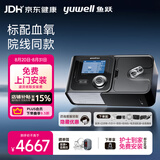 鱼跃YH-725ST双水平呼吸机全自动家医用老人慢阻肺排二氧化碳BIPAP