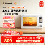 长帝（changdi）国家补贴新款电烤箱猫小易Max大容量风炉专业烘焙烤箱烘焙烧烤猫小易pro升级款空气炸烤七夕礼物