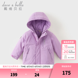 戴维贝拉（DAVE＆BELLA）加厚保暖连帽女童棉服男童棉衣外套儿童冬装幼儿小童冬天外出棉袄 极光紫DB16285-A 130 cm（建议身高120-130cm）