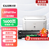 才进适用佳能LBP6018w硒鼓6018打印机墨盒canon imageclass LBP6018l黑白激光专用碳粉盒可易加粉晒鼓
