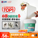 立邦补墙膏墙面修复防霉抗菌墙面修补膏堵洞腻子膏白色2.5kg