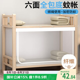 艾薇 学生蚊帐宿舍 方顶蚊帐 单开门 0.9米 防尘款【六面全包底】