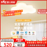 雷士（NVC）LED照明吸顶灯具高显卧室儿童全光谱创意童趣氛围健康护眼云朵