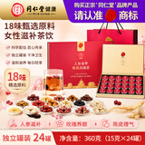 同仁堂品牌 北京同仁堂人参姜枣茶枸杞桂圆可搭红糖气血送礼品360g