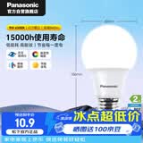 松下（Panasonic）LED灯泡 照明灯E27灯泡螺口节能灯源灯具 9瓦6500K球泡