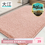 大江Ag+银离子 抗菌浴室地垫卫生间门口吸水垫厕所脚垫纯色40x60cm