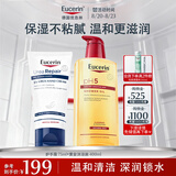 优色林（Eucerin）护手霜75ml+沐浴油400ml防干裂干燥润肤洗护组合装送女友生日礼物