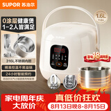 苏泊尔（SUPOR）1.6升家用1-2人 一人食小型迷你电饭煲电饭锅煮饭锅 0涂层316L不锈钢 智能多功能F16F65S