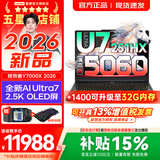 联想拯救者Y7000/Y7000X 2026年补贴15% P图设计电竞游戏笔记本电脑r 满血RTX5060独显 旗舰标压酷睿 Ultra7-251HX 16G 1TB 满血5060｜Y7000X碳晶黑