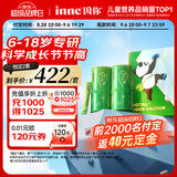 Inne因你竹节钙赖氨酸青少年6-18岁补钙儿童钙镁锌液体钙礼盒