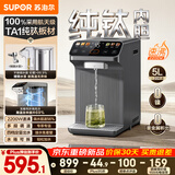 苏泊尔（SUPOR）电热水瓶5L恒温水壶纯钛内胆风冷快速降温彩色大屏全钢抑菌管路调奶器SW-50T202-TI