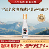 赖高淮 泸州百年传承老窖池 高淮特曲五粮浓香型白酒 100mL*1瓶小酒版