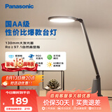 松下（Panasonic）护眼灯AA级 学习台灯 学生宿舍卧室 致飒黑色款