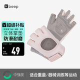 Keep健身手套男女运动骑行引体向上单杠训练撸铁壶铃防滑运动手套