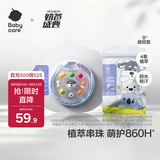 babycare精油手环手链项链户外串珠情侣闺蜜手环可爱2条装